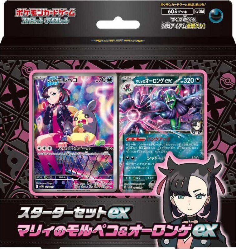 Pokemon: Marnie's Morpeko & Grimmsnarl EX Starter Set [Japanese]