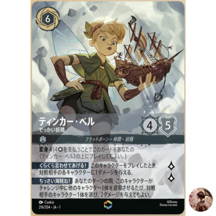 Disney Lorcana TCG – Enchanted Tinker Bell 216/204