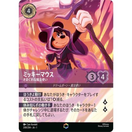 Disney Lorcana TCG – Mickey Mouse Enchanted 208/204